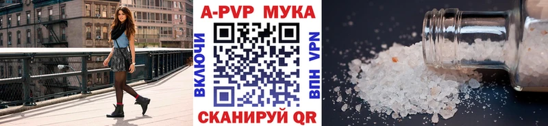 цена   Барыш  Alfa_PVP кристаллы 
