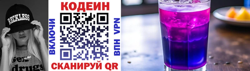 MEGA как войти  Барыш  Codein напиток Lean (лин)  что такое  