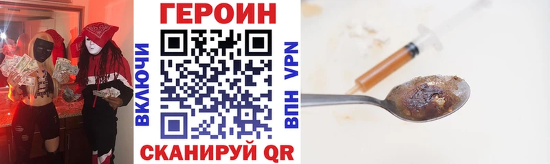 mega Барыш ГЕРОИН Heroin