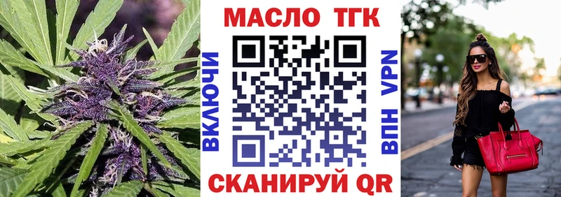 ТГК гашишное масло что такое наркотик Барыш